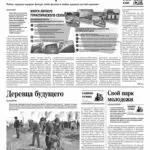 Свежий номер за 22 сентября 2026 года