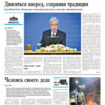 Свежий номер за 26 сентября 2026 года
