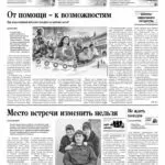 Свежий номер за 1 октября 2026 года