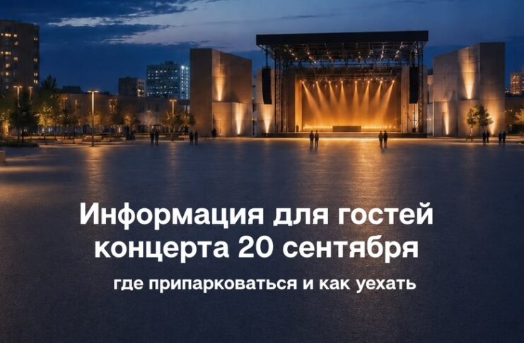 В Караганде перекроют часть Юго-Востока в честь Qaragandy Fest