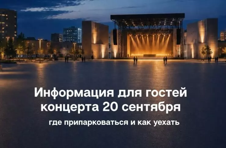 В Караганде перекроют часть Юго-Востока в честь Qaragandy Fest