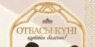 Президент: «Из поколения в поколение мы передаем национальные традиции и высокие нравственные идеалы»