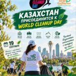 World Cleanup Day: в руках перчатки и веник