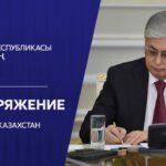 Голос каждого региона: известен состав Қазақстан Халық Кеңесі