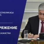 Голос каждого региона: известен состав Қазақстан Халық Кеңесі
