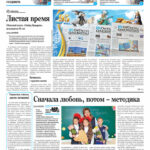 Свежий номер за 3 октября 2026 года