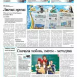 Свежий номер за 3 октября 2026 года
