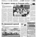 Свежий номер за 8 октября 2026 года