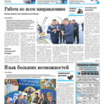 Свежий номер за 10 октября 2026 года