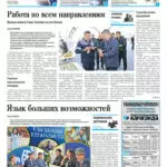 Свежий номер за 10 октября 2026 года