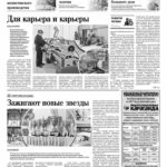 Свежий номер за 22 октября 2026 года