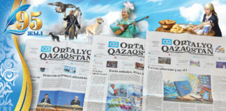 Областной газете «Ortalyq Qazaqstan» исполняется 95 лет