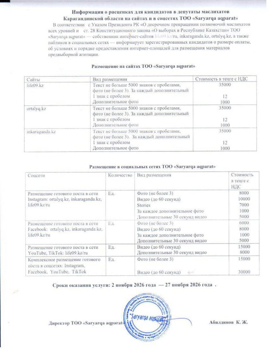 сканер 16.10.26 сайт_page-0001