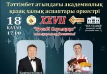 В Караганде пройдет XXVII Международный фестиваль «Музыкальная Сарыарка»