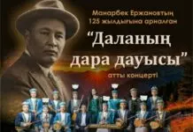 Неповторимый голос степи: богатство и самобытность