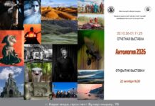 «Антология-2026»: карагандинский фотоклуб представит работы 40 авторов