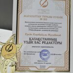 Главный редактор «Орталық Қазақстан» признан лучшим в Казахстане