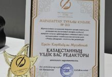 Главный редактор «Орталық Қазақстан» признан лучшим в Казахстане