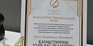 Главный редактор «Орталық Қазақстан» признан лучшим в Казахстане