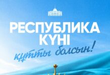 Поздравление Президента Касым-Жомарта Токаева с Днем Республики